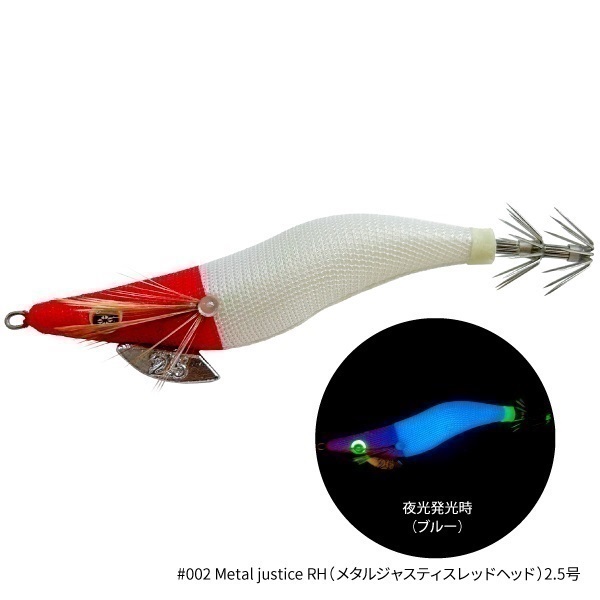 THE EGI SQUID METALICA【イカメタル用ドロッパー】  (2.5号-メタルジャスティス レッドヘッド)